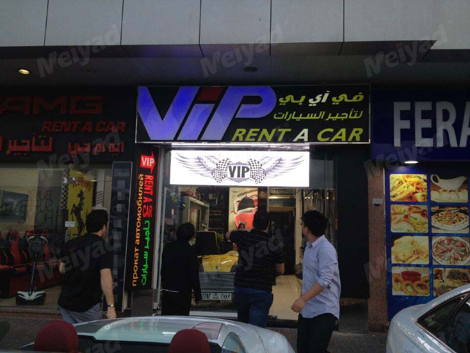 迪拜車(chē)行P3戶內(nèi)全彩LED顯示屏