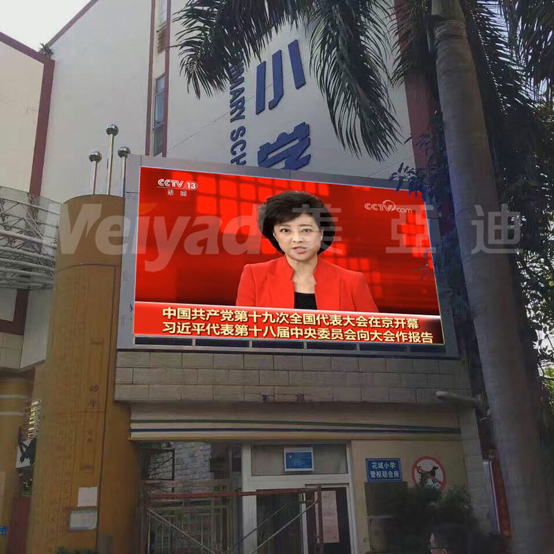 剛剛報(bào)道：喜迎十九大！美亞迪為祖國(guó)獻(xiàn)禮！LED顯示屏，美亞迪光電