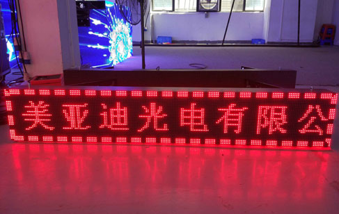 什么是LED顯示屏的像素？
