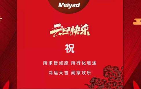 喜迎新年，美亞迪攜LED貼膜透明屏元旦獻(xiàn)禮