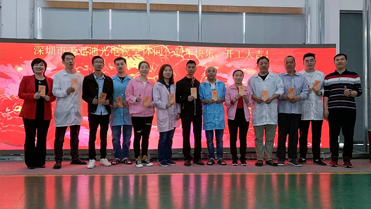 開工大吉！2021年，美亞迪與您攜手并進