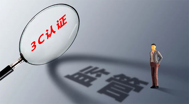 鄭州查處無3C認(rèn)證顯示屏-你踩雷了嗎？