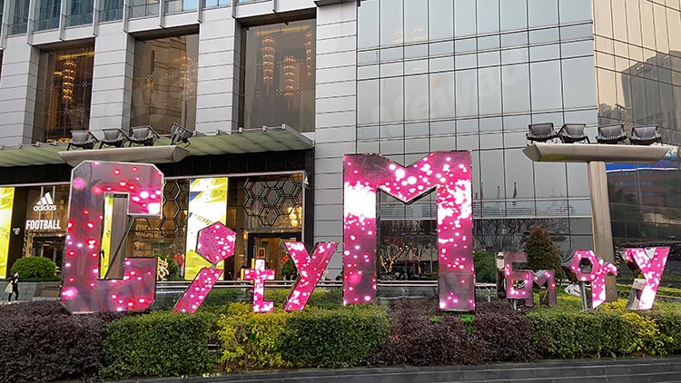 商業(yè)廣場字母LOGO顯示屏，成就城市一道靚麗的風(fēng)景線