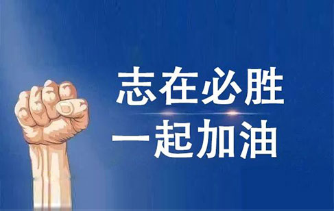 傳閱！當(dāng)前防疫大家最關(guān)心的10大熱點(diǎn)問答