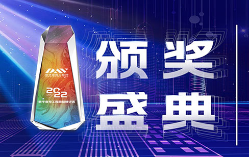 恭喜美亞迪獲得DAV01“2022年度LED柔性屏知名品牌”、“LED創(chuàng)意顯示卓越品牌”！