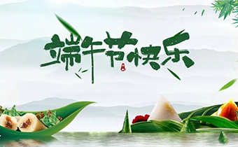 粽葉飄香五月五，美亞迪祝大家端午安康！
