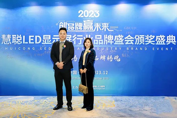 榮耀見證，美亞迪光電榮獲2023年度慧聰LED顯示屏行業(yè)“十佳LED柔性顯示及透明顯示品牌和十佳行業(yè)創(chuàng)新及成長(zhǎng)性品牌”雙項(xiàng)獎(jiǎng)