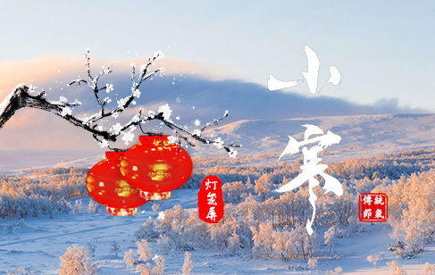 今日小寒丨愿你三冬暖，許你春不寒
