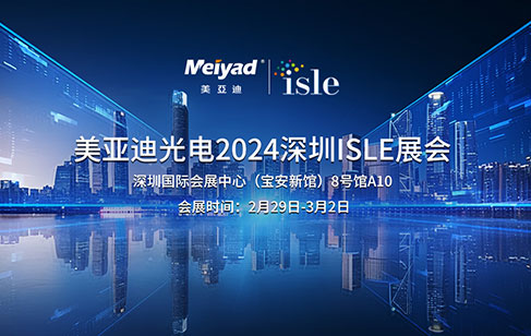 ISLE展會(huì)首日直擊！美亞迪攜多款創(chuàng)意新品精彩亮相，閃耀全場(chǎng)！