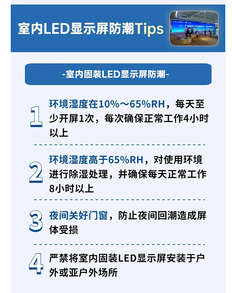 戶外LED租賃屏