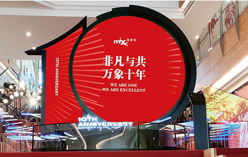 LED異形屏，讓創(chuàng)意發(fā)揮想象，擁有無限可能！